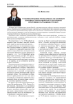 Уголовно-правовые меры борьбы с незаконным производством и оборотом алкогольной продукции в зарубежных странах