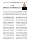 Индивидуальный и дифференцированный подходы в подготовке офицеров к воспитательной работе с подчиненными