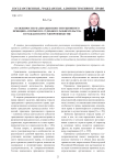 Особенности реализации конституционного принципа открытого судебного разбирательства в гражданском судопроизводстве