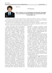 Преступность сотрудников органов внутренних дел: формы ее проявления и психологические особенности