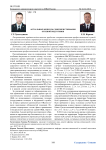 Актуальные вопросы совершенствования огневой подготовки