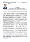 Актуальные вопросы совершенствования уголовно-правовых средств борьбы с компьютерными преступлениями