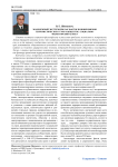 Молодежный экстремизм как фактор возникновения террористических угроз в обществе: социально-философский аспект