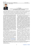 Специфика исторического развития России в концепции культурной истории П. Н. Милюкова