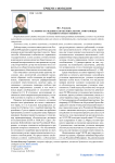 Условное осуждение как обстоятельство, смягчающее уголовную ответственность