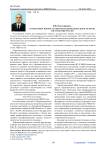 О некоторых вопросах образовательной деятельности вузов системы МВД России