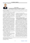 О реализации мероприятий, направленных на повышение эффективности научной деятельности академии