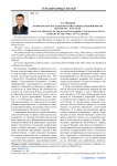 Политическое наследие Византии в общественной мысли России XIX - нач. XX вв