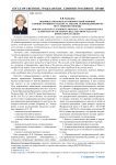 Индивидуализация как приоритетный принцип административного надзора за лицами, освободившимися из мест лишения свободы