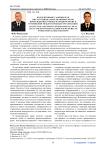 Коллективные санкции как институционально-правовые меры принуждения в международном праве в отношении международных организаций