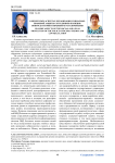 О некоторых аспектах организации социально-правовой защиты сотрудников полиции: вопросы теории и правового регулирования