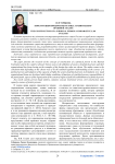 Конструкция юридического лица: сравнительно-правовой анализ
