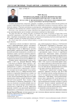 Юридическая клиника в ведомственном вузе: опыт Казанского юридического института МВД России