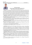 Общественное мнение и интерполяция права