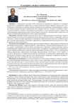 Дерадикализация заключенных в тюрьмах стран Скандинавии