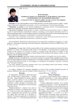 Законодательное регулирование задержания осужденных, уклоняющихся от исполнения приговора