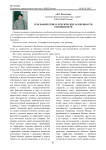 Географические и лексические особенности топонимов РФ