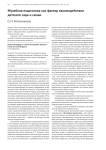 Музейная педагогика как фактор взаимодействия детского сада и семьи