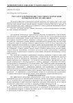 Учет затрат и формирование себестоимости продукции в птицеводческих организациях