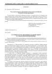 Аграрный сектор экономики Западной Сибири в годы Первой мировой войны