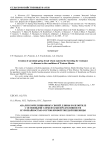 Анализ корреляционных связей длины колеоптиле с основными элементами продуктивности и урожайностью сортов яровой твердой пшеницы
