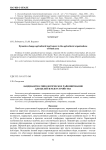 Ландшафтно-типологическое районирование для целей землеустройства