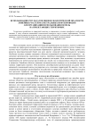 Использование результатов оценки экологической опасности линейных частей магистральных нефтепроводов для организации использования земель на прилегающих территориях