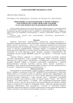Эффективность использования сурепного жмыха, полученного из семян сибирской селекции, в составе кормосмесей для цыплят-бройлеров