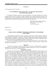 Показатель активности воды как предмет управления качеством