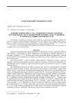 Влияние микроклимата на укоренение зеленых черенков косточковых культур в пленочной теплице с искусственным туманом в условиях Омской области