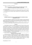Влияние биопрепаратов на обыкновенную корневую гниль овощной фасоли