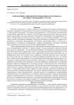Направления развития интегрированного потенциала научных учреждений СО РАСХН