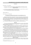 Продовольственная безопасность в Омской области