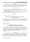 Комплексная оценка сортов груши в условиях южной лесостепи Омской области