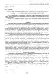 Содержание сесквитерпенового лактона арглабина в полыни гладкой на фоне внесения минеральных удобрений