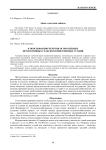 К обоснованию перечня особо ценных продуктивных сельскохозяйственных угодий