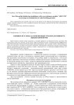 Влияние бетулина на обмен веществ и продуктивность цыплят-бройлеров