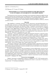 Эффективность агротехнологий возделывания ячменя в лесостепных агроландшафтах Западной Сибири