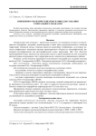 Инженерно-геодезические изыскания для создания генерального плана НПЗ