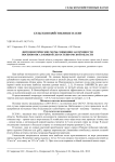 Фитоценотические меры снижения засоренности посевов овса в южной лесостепи Омской области