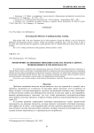 Мониторинг и совершенствование качества молока сырого, производимого в Омской области