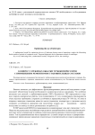 К вопросу о режимах обкатки турбокомпрессоров с применением ремонтно-восстановительных составов