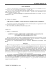 К вопросу об исследовании технических характеристик почвообрабатывающих агрегатов