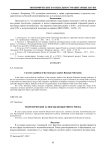 Теоретические аспекты бюджетного риска