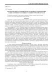 Экологические и геохимические особенности накопления селена в почве и растениях в условиях Омской области