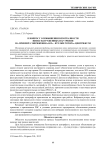 К вопросу о повышении безотказности низко нагруженных пар трения на примере сопряжения «ось - втулки ротора» центрифуги