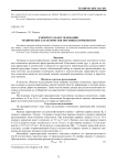 К вопросу об исследовании технических характеристик посевных комплексов