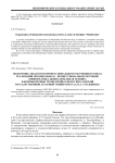 Подготовка педагогов профессионального обучения в рамках реализации ООП ВПО 050501.65 - профессиональное обучение (информатика, вычислительная техника и компьютерные технологии) в ФГБОУ ВПО «Омский государственный аграрный университет им. П. А. Столыпина»