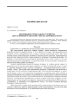 Обоснование схемы работы устройства для расширенно-разбросного посева зерновых культур