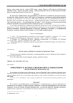 Эффективность полевых севооборотов в условиях южной лесостепи Омской области